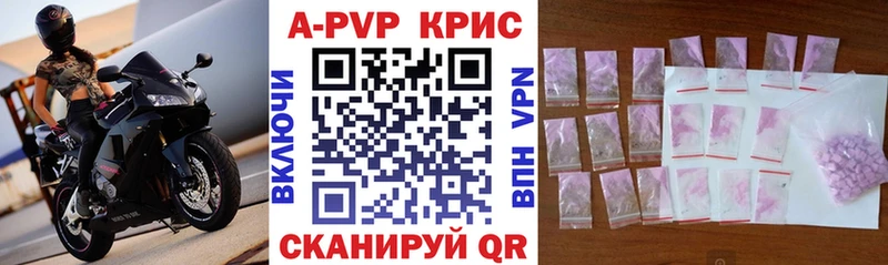 Alfa_PVP кристаллы  Льгов 