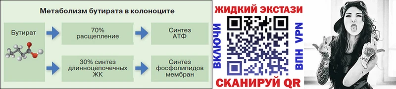 Бутират 1.4BDO  купить   Льгов 