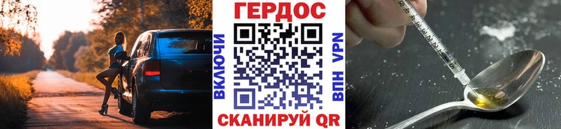 ГЕРОИН Heroin  купить  цена  kraken вход  Льгов 