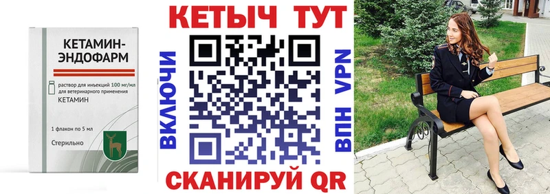КЕТАМИН VHQ  Льгов 